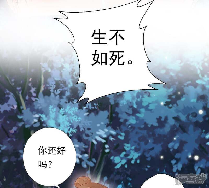 《知君深情不易》第89话 我有办法引出萧默 第16页