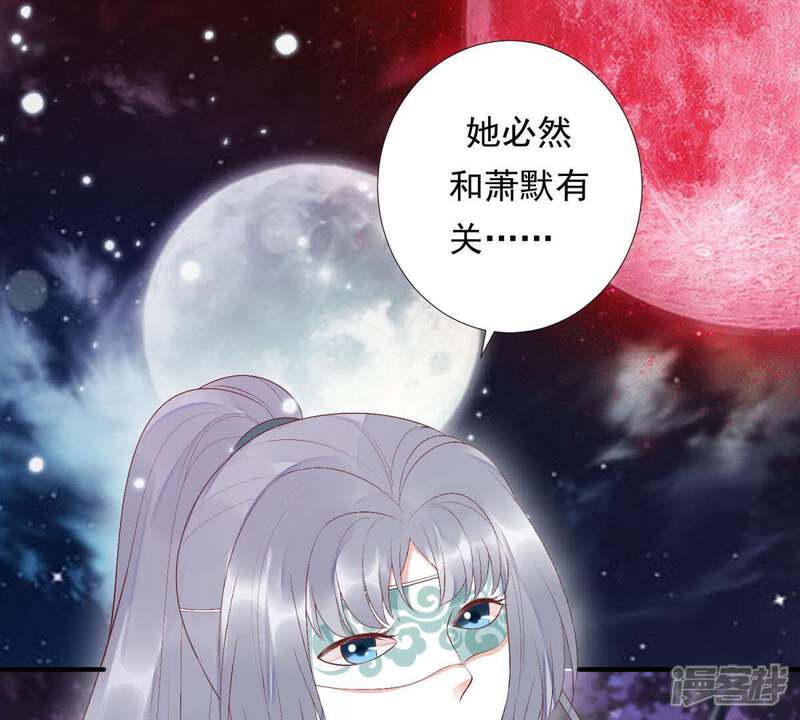 《知君深情不易》第89话 我有办法引出萧默 第19页