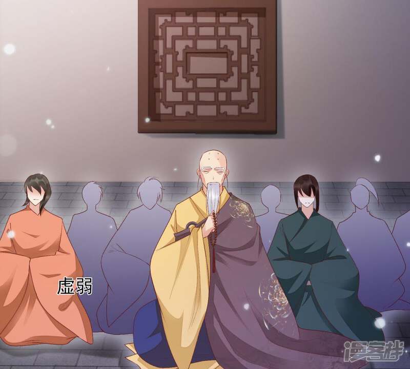 《知君深情不易》第89话 我有办法引出萧默 第22页