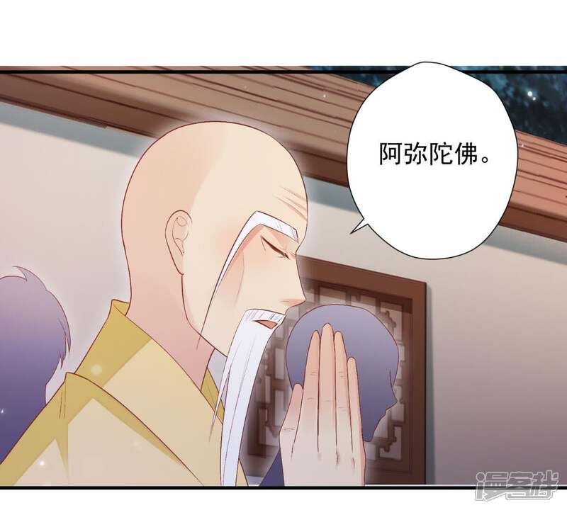 《知君深情不易》第89话 我有办法引出萧默 第27页