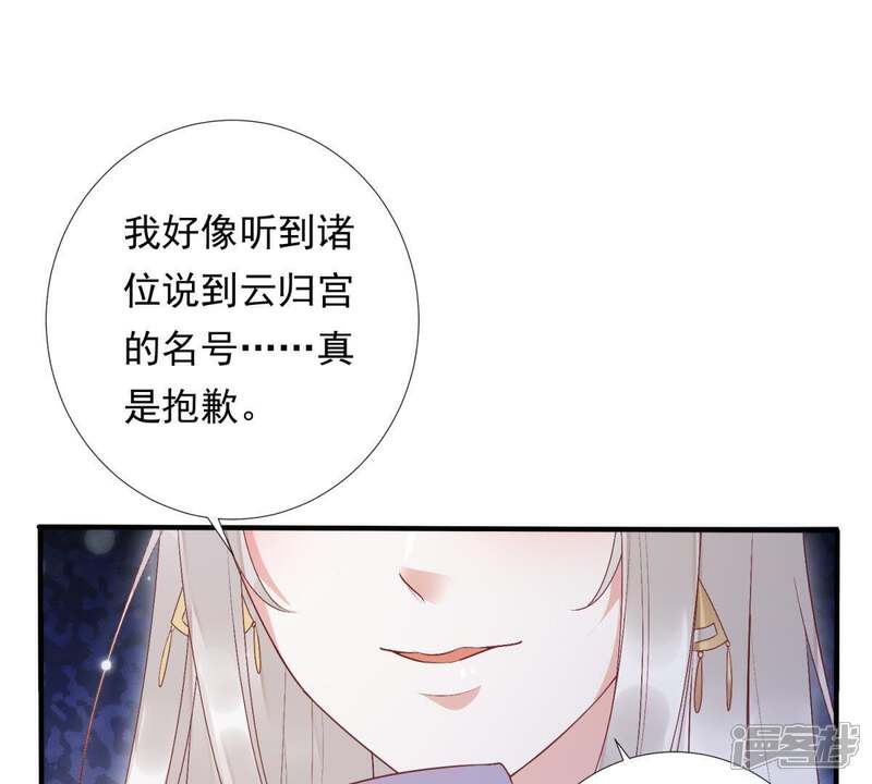 《知君深情不易》第89话 我有办法引出萧默 第28页