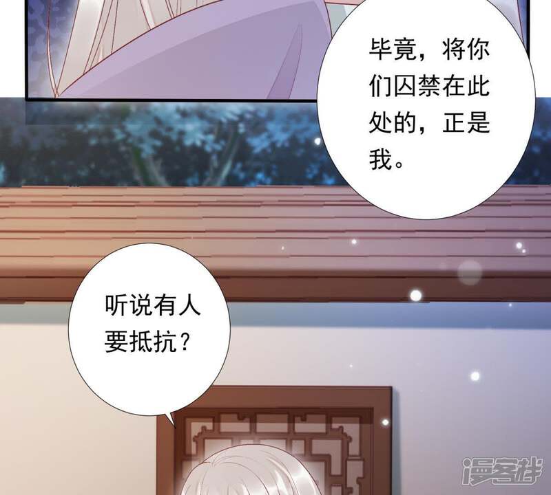 《知君深情不易》第89话 我有办法引出萧默 第29页