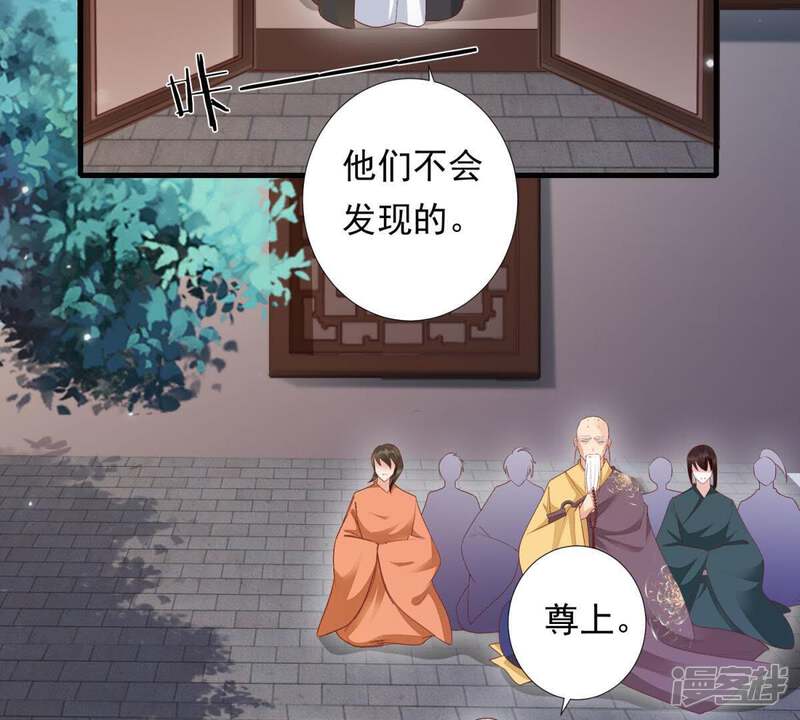 《知君深情不易》第89话 我有办法引出萧默 第37页