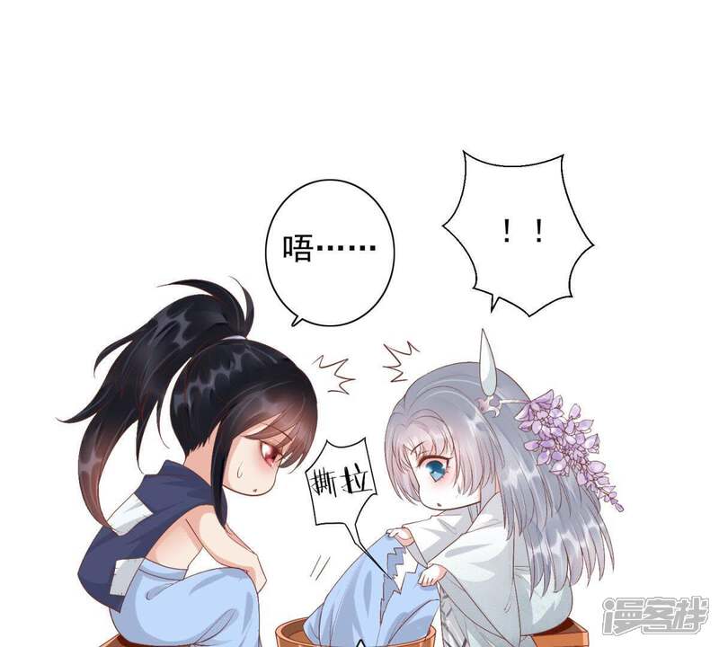 《知君深情不易》第89话 我有办法引出萧默 第43页