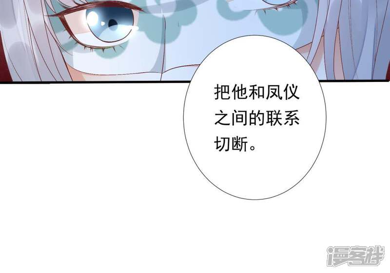 《知君深情不易》第91话 十五，你疼吗？ 第10页
