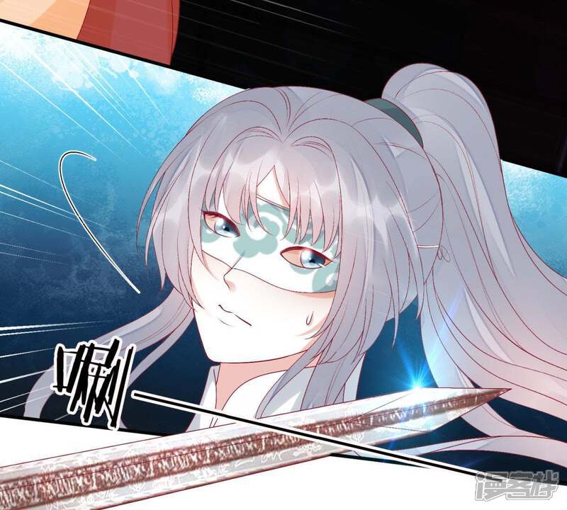 《知君深情不易》第91话 十五，你疼吗？ 第13页