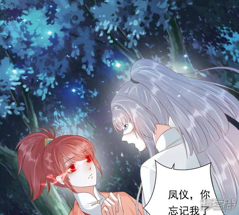 《知君深情不易》第91话 十五，你疼吗？ 第20页