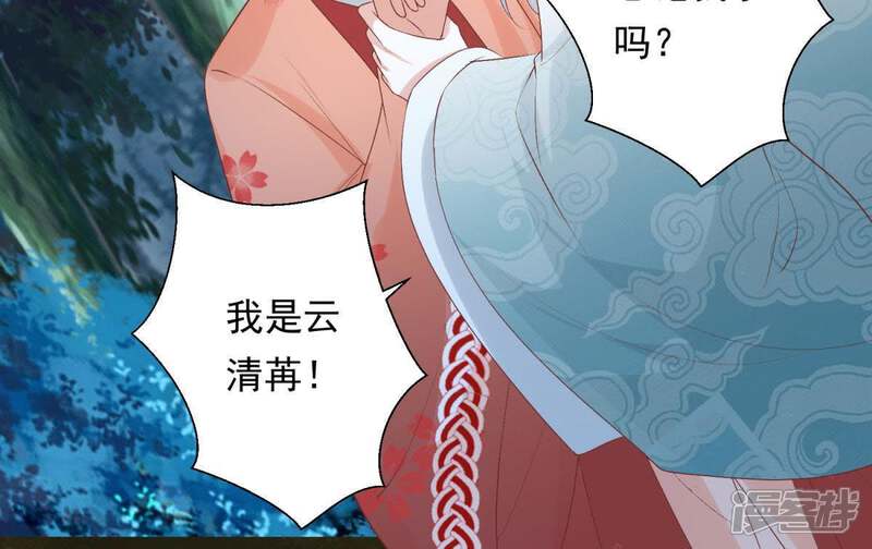 《知君深情不易》第91话 十五，你疼吗？ 第21页