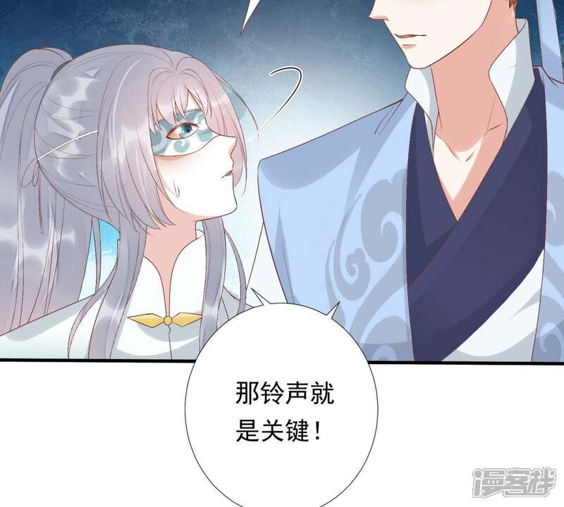 《知君深情不易》第91话 十五，你疼吗？ 第28页