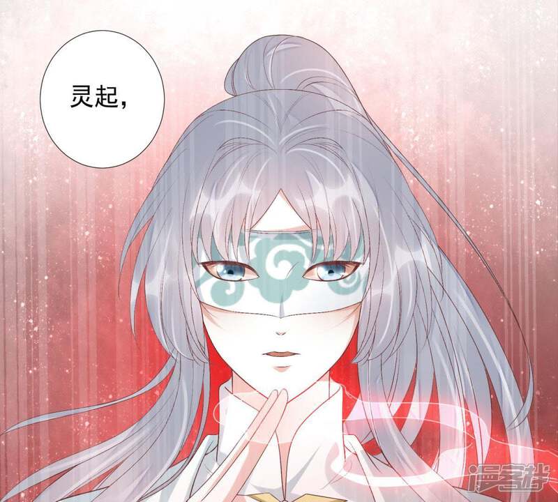 《知君深情不易》第91话 十五，你疼吗？ 第30页