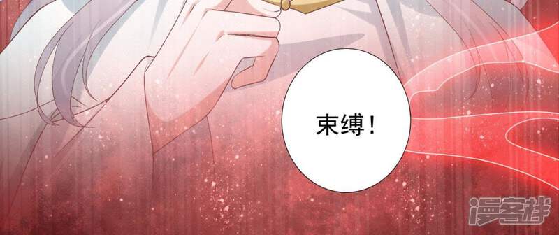 《知君深情不易》第91话 十五，你疼吗？ 第31页