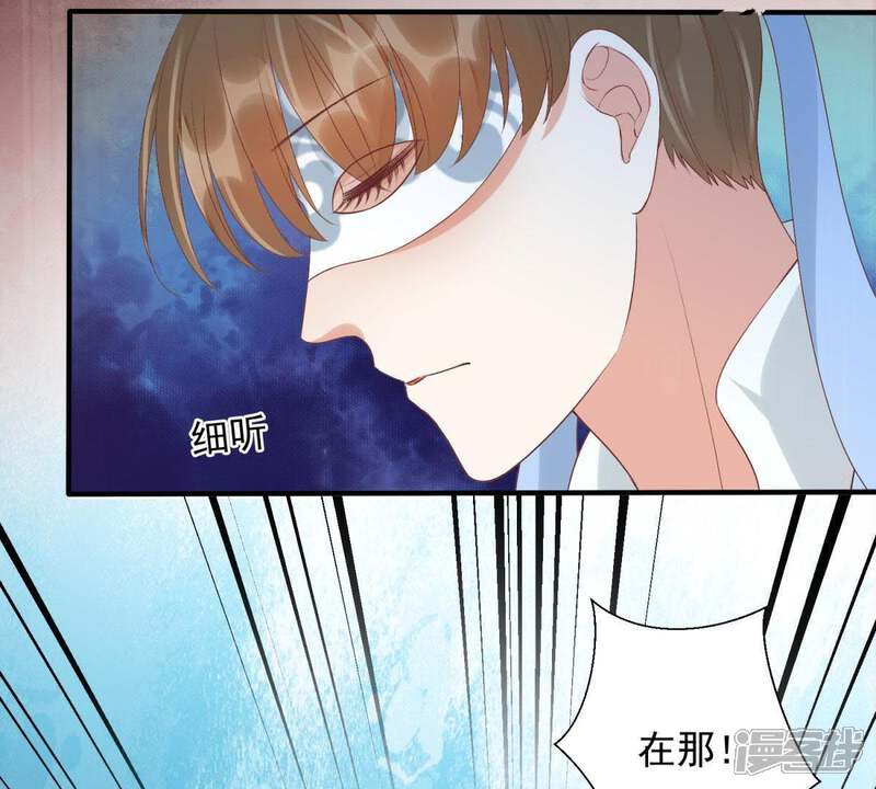 《知君深情不易》第91话 十五，你疼吗？ 第34页
