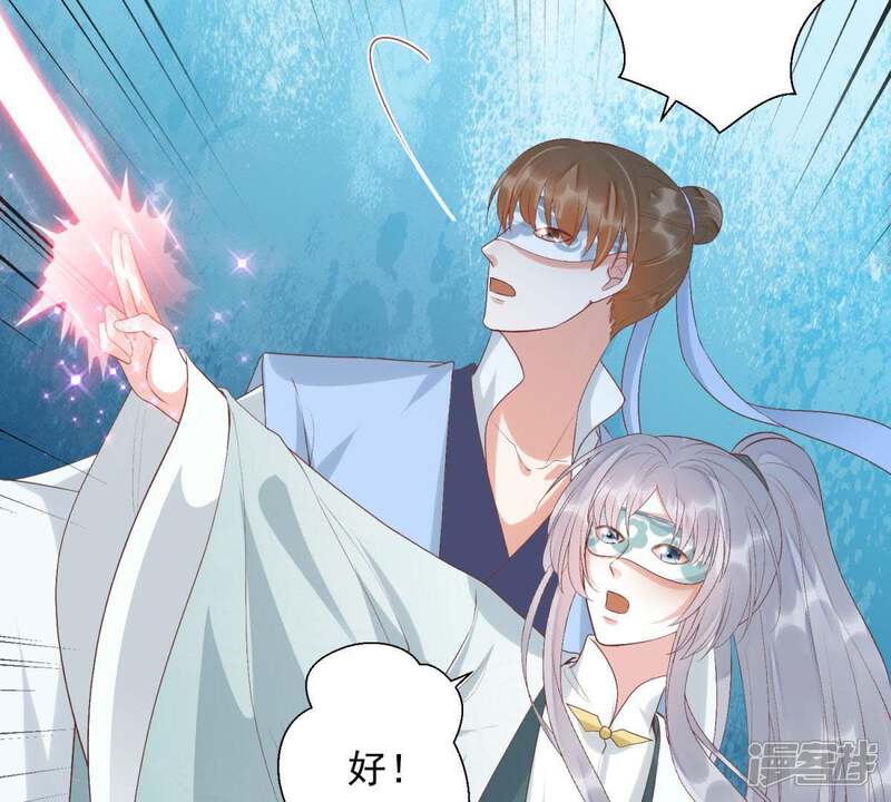 《知君深情不易》第91话 十五，你疼吗？ 第35页