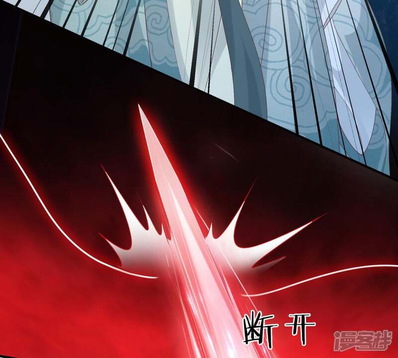 《知君深情不易》第91话 十五，你疼吗？ 第37页