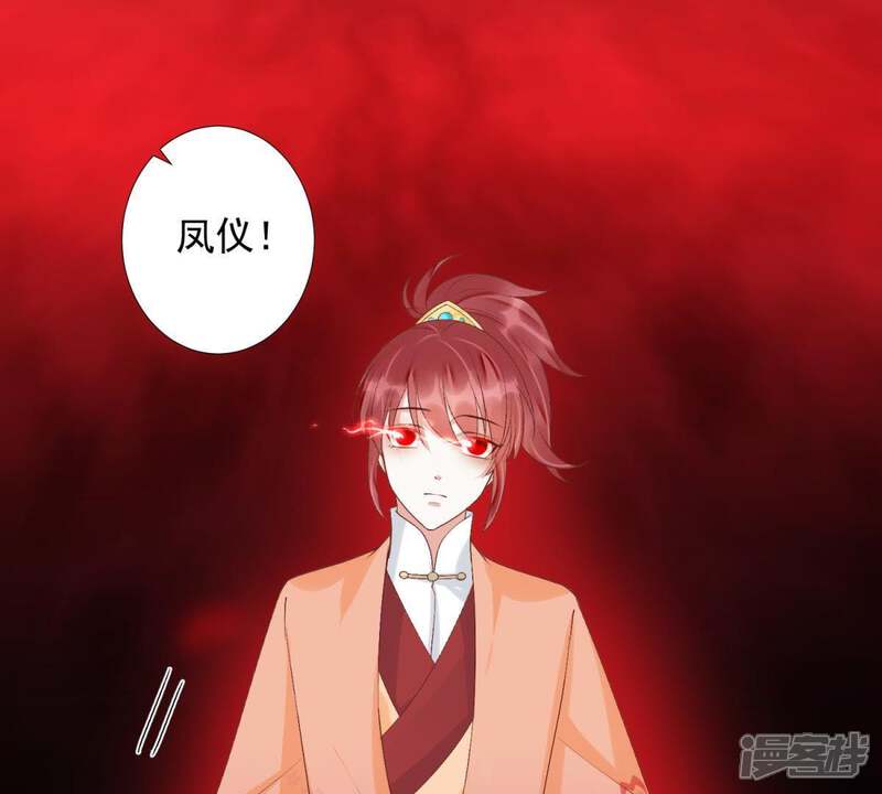 《知君深情不易》第91话 十五，你疼吗？ 第3页