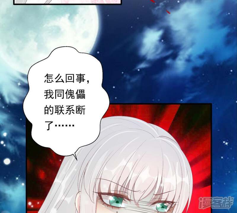 《知君深情不易》第91话 十五，你疼吗？ 第40页