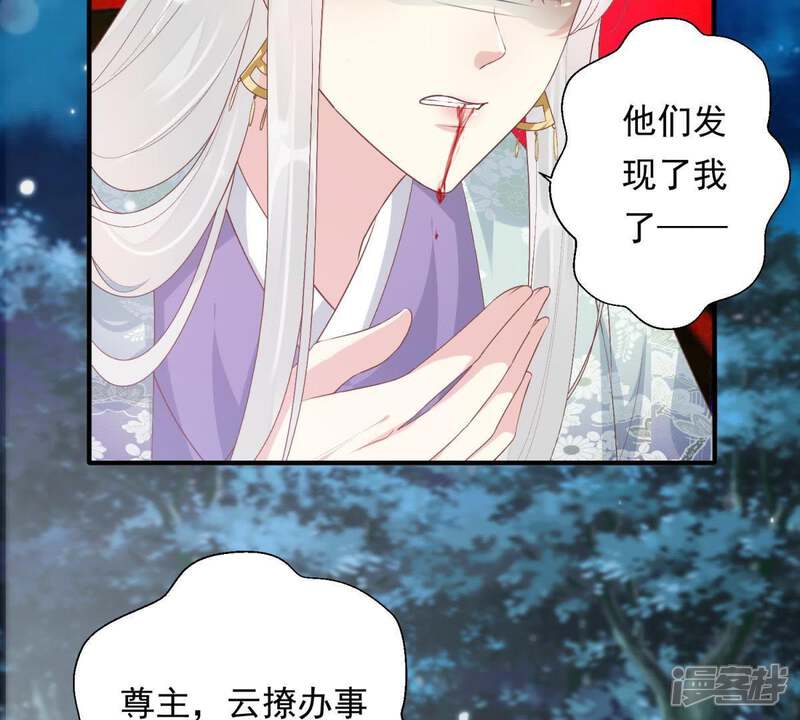 《知君深情不易》第91话 十五，你疼吗？ 第41页