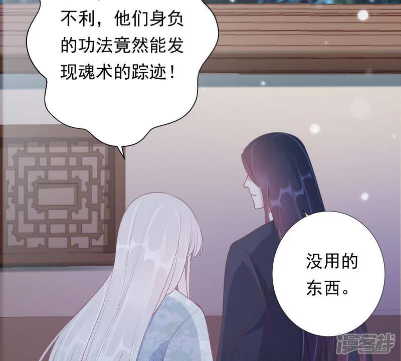 《知君深情不易》第91话 十五，你疼吗？ 第42页