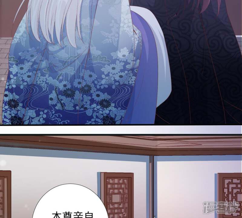 《知君深情不易》第91话 十五，你疼吗？ 第43页