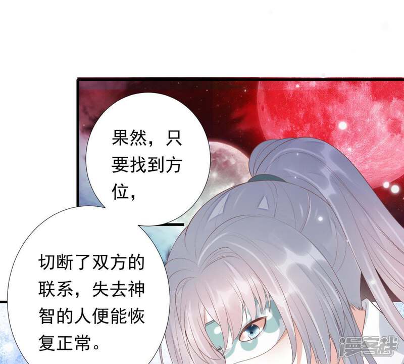 《知君深情不易》第91话 十五，你疼吗？ 第46页