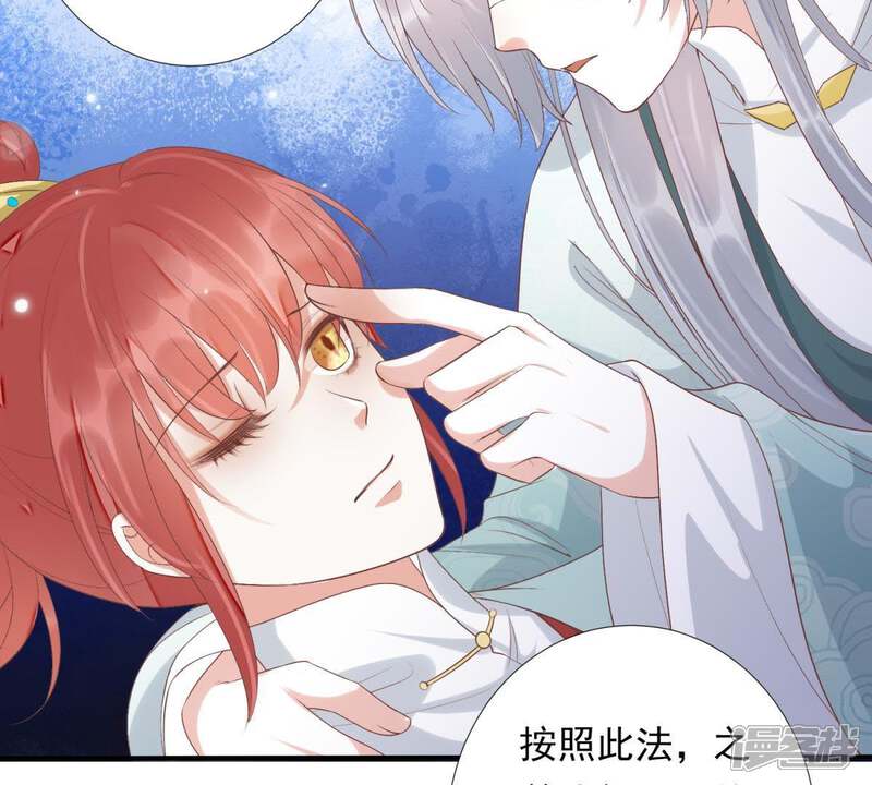 《知君深情不易》第91话 十五，你疼吗？ 第47页