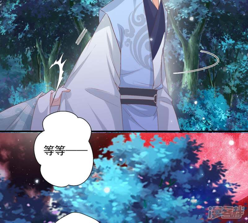 《知君深情不易》第91话 十五，你疼吗？ 第49页