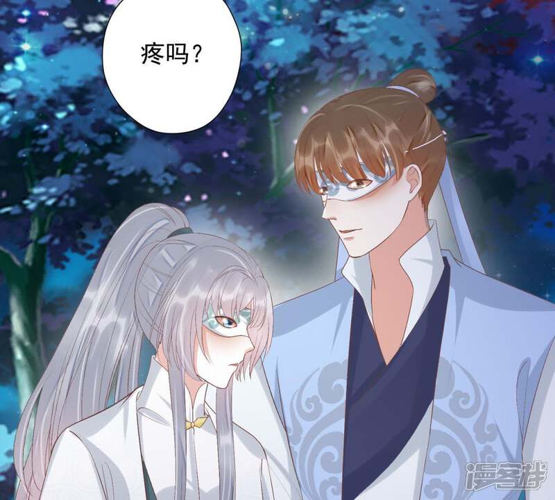 《知君深情不易》第91话 十五，你疼吗？ 第50页