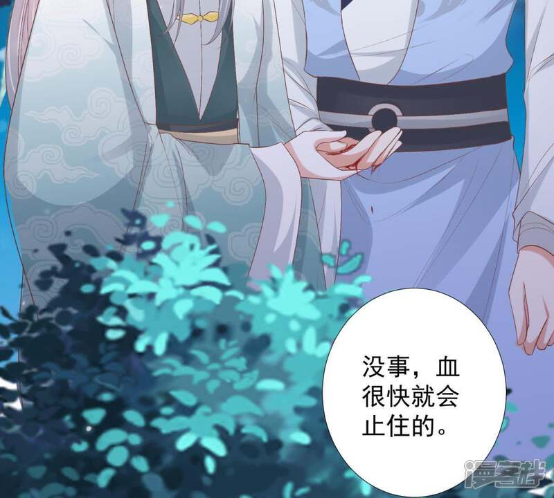 《知君深情不易》第91话 十五，你疼吗？ 第51页