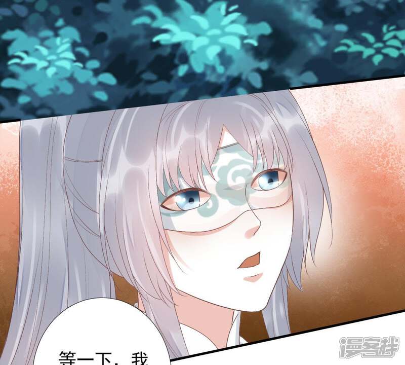 《知君深情不易》第91话 十五，你疼吗？ 第52页