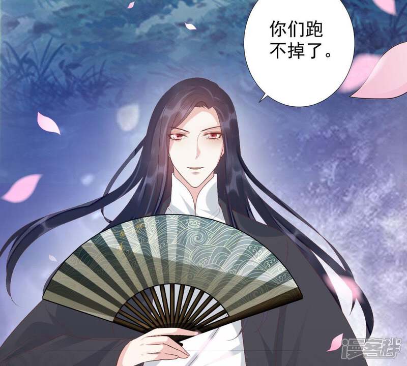 《知君深情不易》第91话 十五，你疼吗？ 第56页