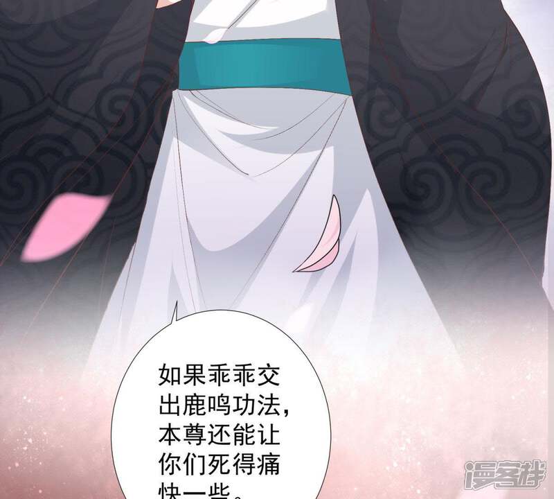 《知君深情不易》第91话 十五，你疼吗？ 第57页