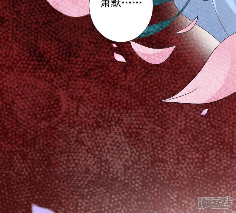《知君深情不易》第91话 十五，你疼吗？ 第61页