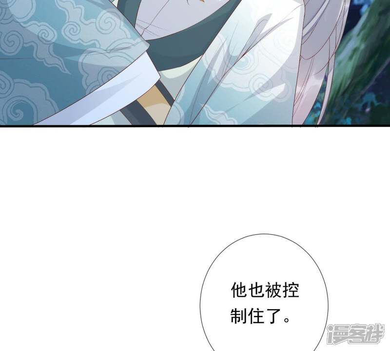 《知君深情不易》第91话 十五，你疼吗？ 第6页