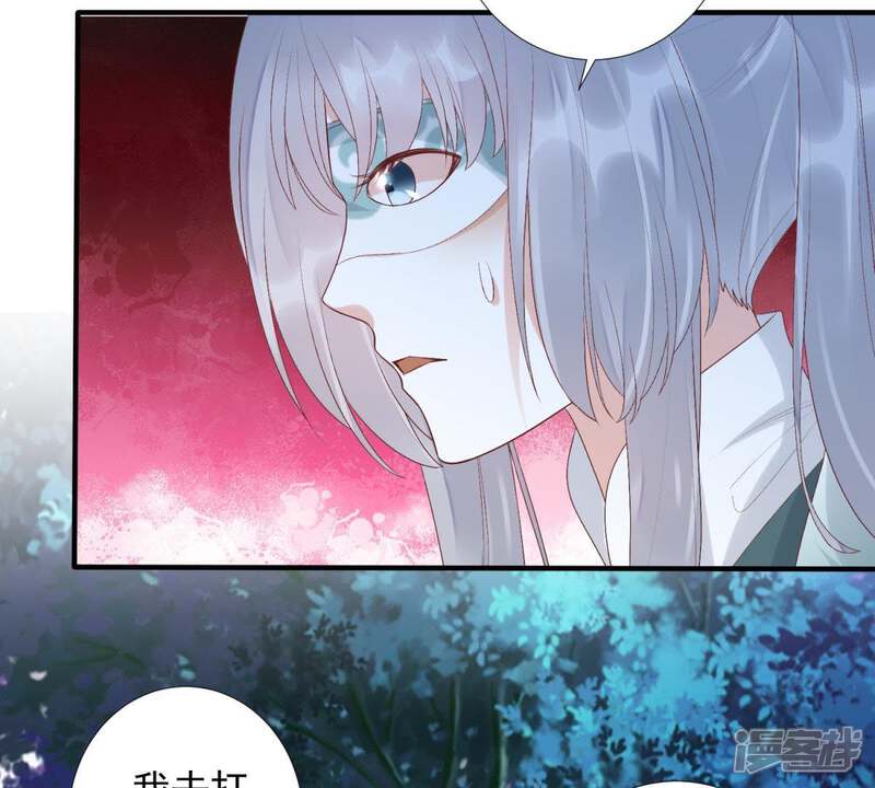 《知君深情不易》第91话 十五，你疼吗？ 第7页