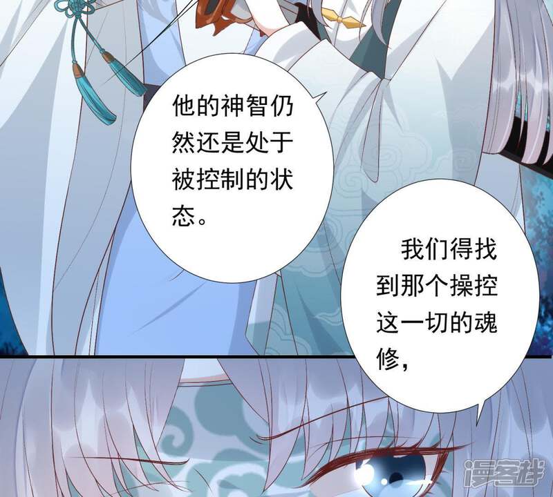 《知君深情不易》第91话 十五，你疼吗？ 第9页