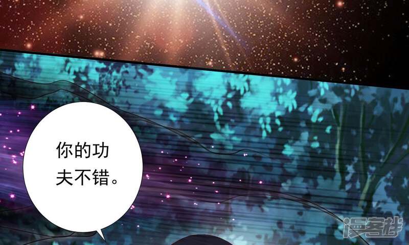《知君深情不易》第92话 我要娶你 第16页