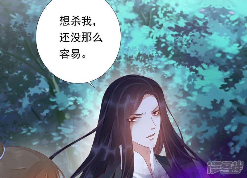 《知君深情不易》第92话 我要娶你 第28页