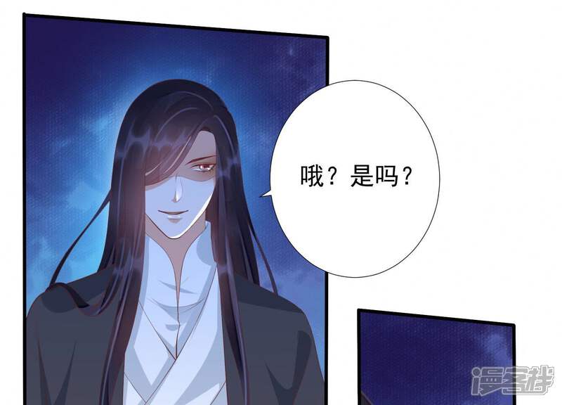 《知君深情不易》第92话 我要娶你 第33页