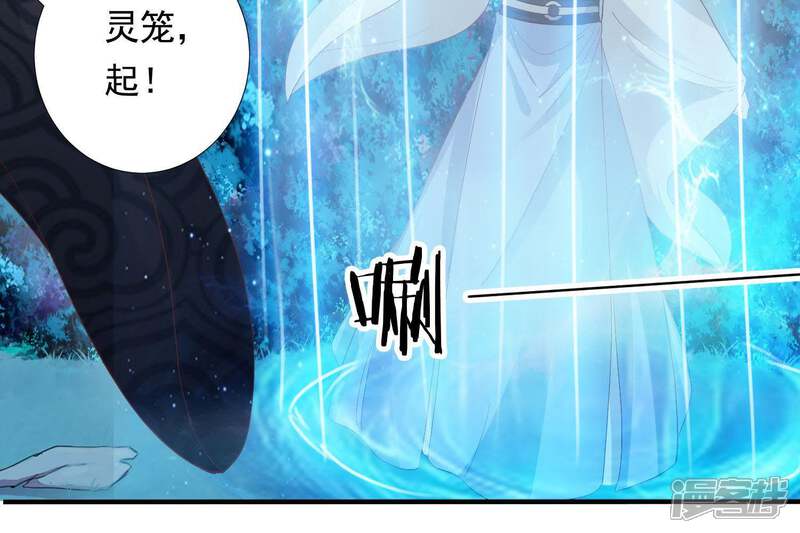 《知君深情不易》第92话 我要娶你 第46页
