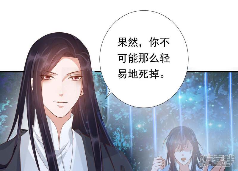 《知君深情不易》第92话 我要娶你 第47页