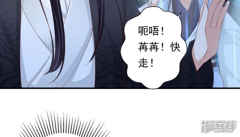 《知君深情不易》第92话 我要娶你 第48页