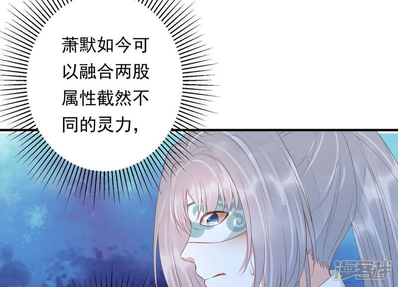 《知君深情不易》第92话 我要娶你 第49页