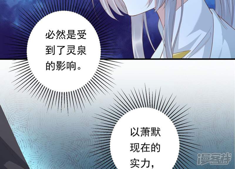 《知君深情不易》第92话 我要娶你 第50页
