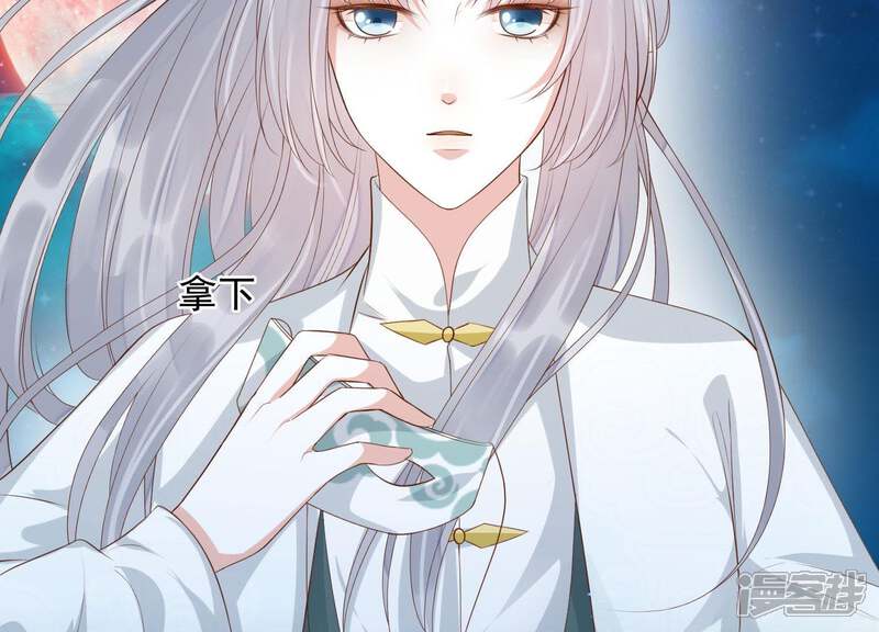 《知君深情不易》第92话 我要娶你 第56页
