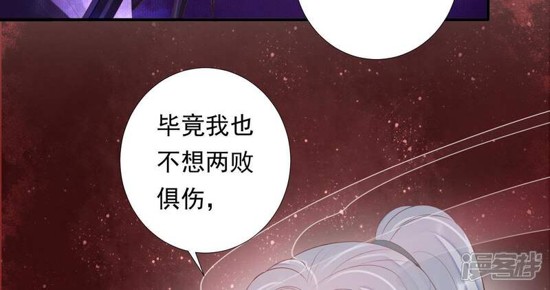 《知君深情不易》第92话 我要娶你 第65页