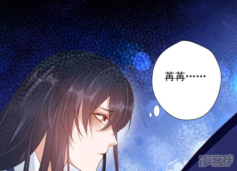 《知君深情不易》第92话 我要娶你 第70页