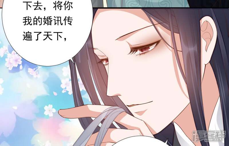 《知君深情不易》第93话 苒苒，杀了我 第18页