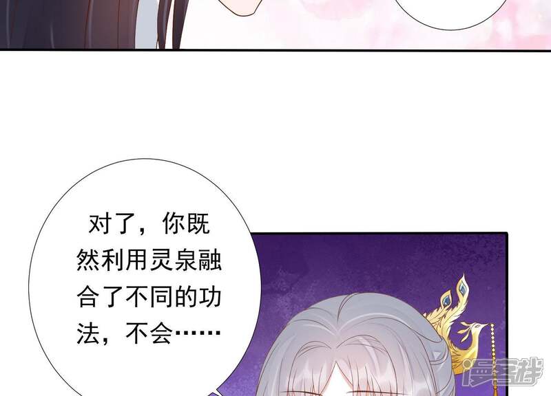 《知君深情不易》第93话 苒苒，杀了我 第25页