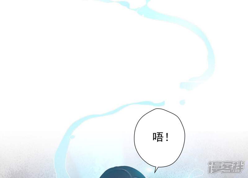 《知君深情不易》第93话 苒苒，杀了我 第31页