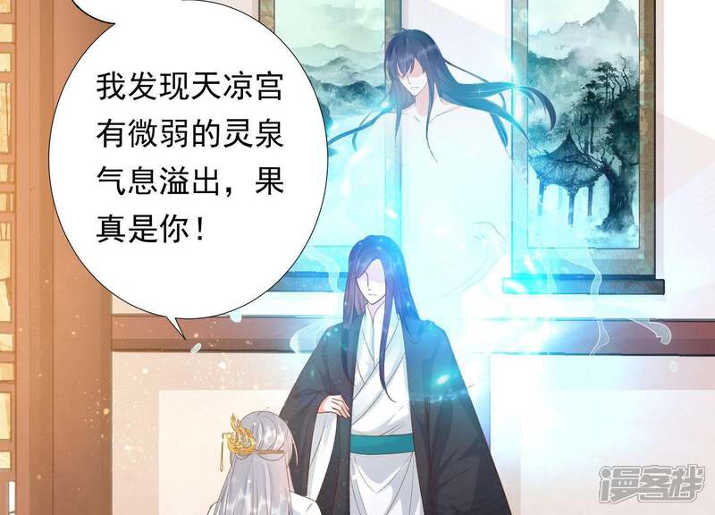 《知君深情不易》第93话 苒苒，杀了我 第34页
